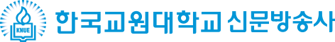 한국교원대신문