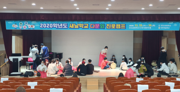 새날학교 학생이 우리학교 학생들의 도움으로 한국 전통 음악과 악기에 대해 배우고 있다. ​​​​​​ 사진 / 강상민 기자