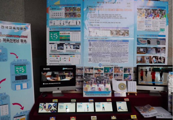 언제나! 어디서나! AI 선생님과 함께하는 체육수업