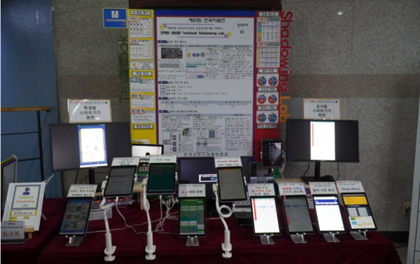 개별맞춤 음성언어수업과 과정중심평가를 지원하는 언택트 쌍방향 Textbook