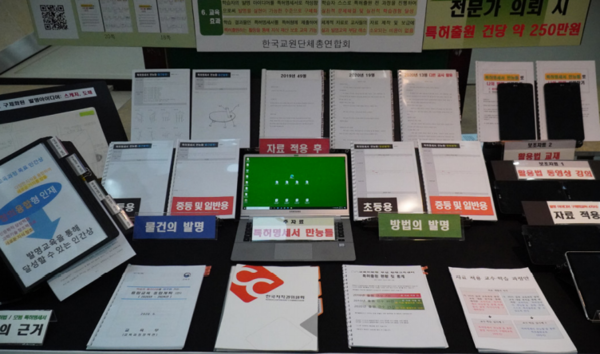 특허명세서 만능틀로 학생 스스로 특허출원하는 발명가 되기                                   사진 / 정예인 기자