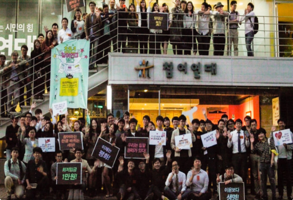 청년참여연대를 소개합니다. 사진 제공 / 청년참여연대