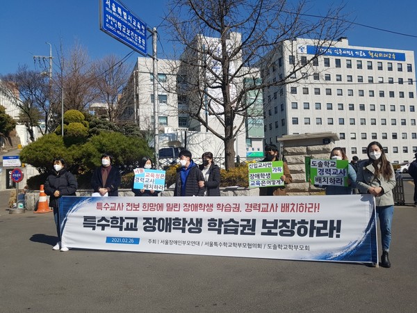 출처 / 전국장애인부모연대 서울지부 제공