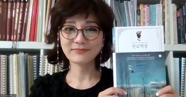 사진/ 고미현 교수 제공