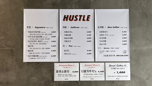 허슬커피 비건 메뉴.