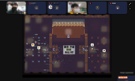 게더타운을 이용하여 토론 수업을 진행하는 모습 (사진 / 장야초등학교 한준구 교사 제공)