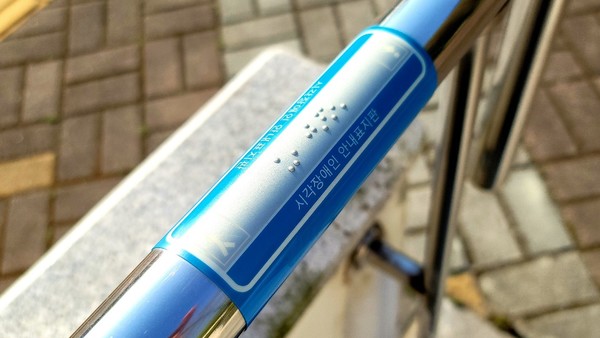 교양학관 경사로 안전손잡이에 점자 스티커가 붙어 있다. 사진 / 구본규 기자