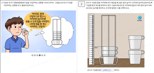 모의 상황형’을 포함하면서 자율 평가 문항이 새롭게 개편되었다. 교육부는 이러한 형태의 문항을 통해 교과 성취도와 정서·사회적 역량을 통합적으로 평가하겠다고 밝혔다. (사진/교육부 제공)