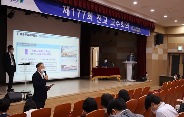 교수협의회 김국현 의장이 질의하고 있다. (사진 / 이유정 기자)