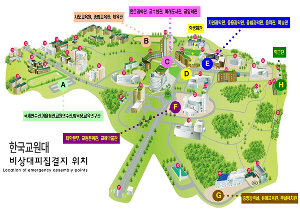 비상대피집결지 위치 (사진 / 총무과 제공)