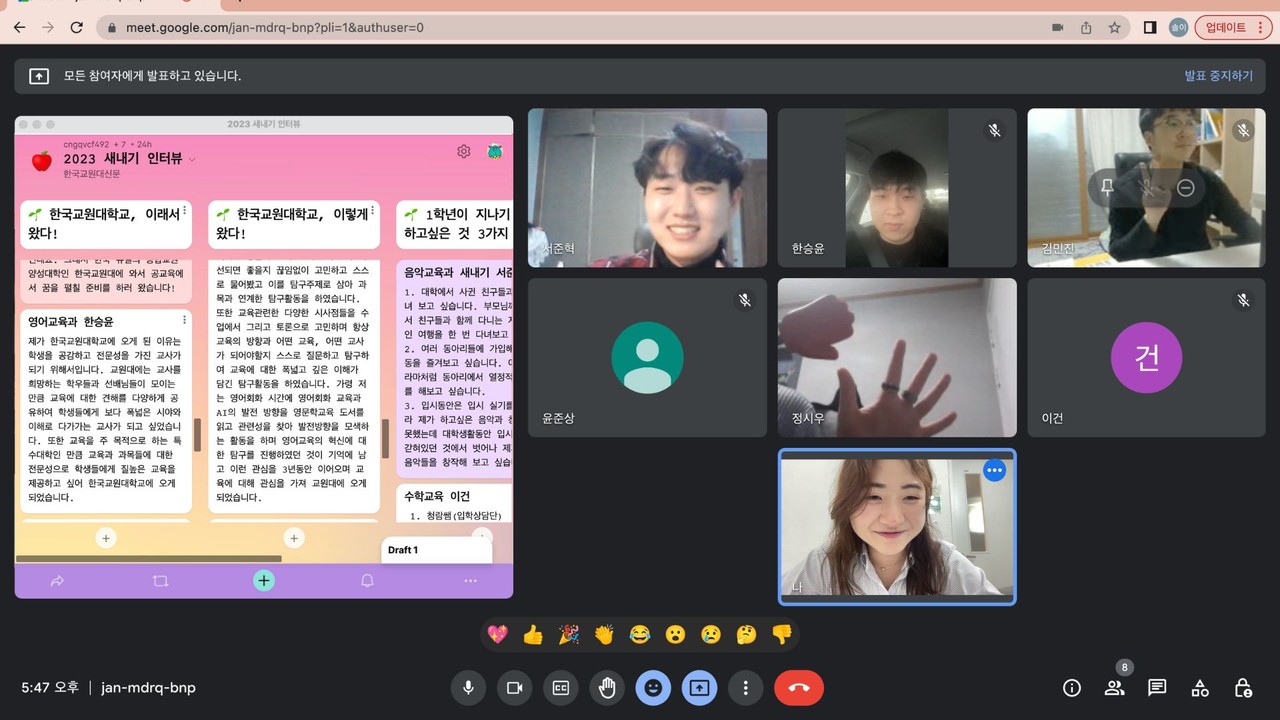 사진 _ 새내기 인터뷰 zoom 화면 (사진제공 김솔이 기자)