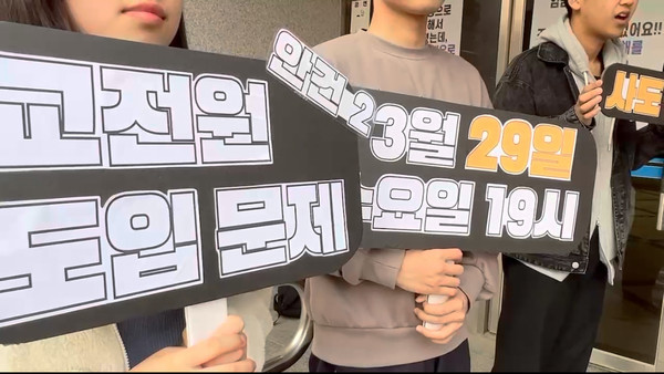 총학생회의 학생총회 대면 홍보/교육방송국 제공