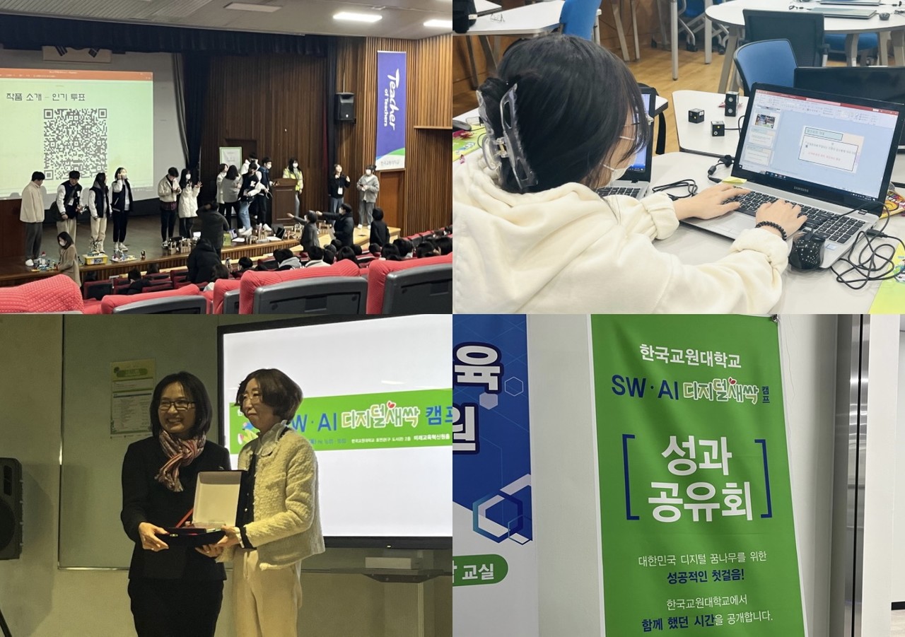 SW·AI 디지털 새싹 캠프 현장 (사진제공_김솔이 기자)