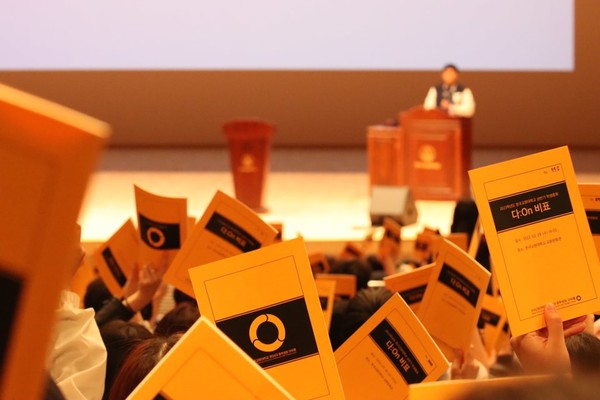 사진 / 한국교원대신문