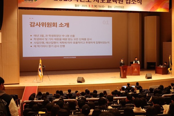 감사위원장이 감사 결과 보고 안건을 발표하고 있다. (사진 / 김경훈 기자)