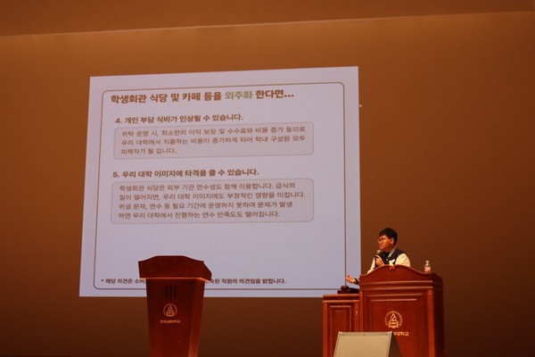 총학생회장이 소비조합의 운영방안에 대해 발표하고 있다. (사진 / 김재하 기자)