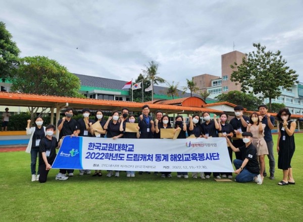 source : 한국교원대학교 대외협력과