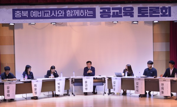 충북 예비교사와 함께하는 공교육 토론회 (사진 / 중앙 언론 제공)