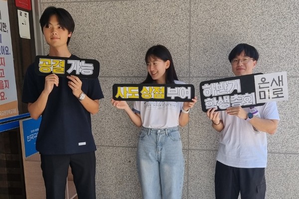 학생총회 참여를 독려하는 학우들의 모습 (사진 / 김승수 기자)