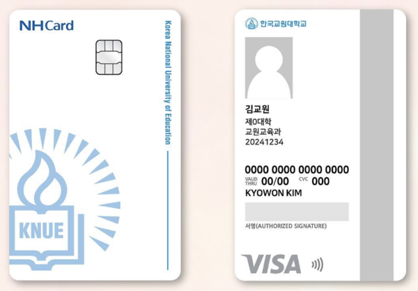 (새로운 학생증 디자인으로 최종 확정된 시안 C/총학생회 ‘아우름’ 제공)
