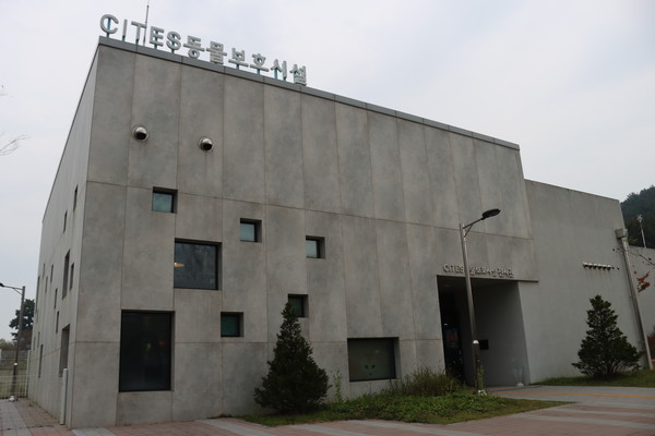 국립생태원 CITES동물 보호시설(사진 / 김승수 기자)