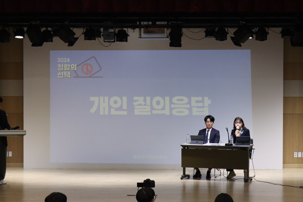 제35대 총학생회장단 선거 후보자 공청회 현장 (사진 / 박진희 기자)