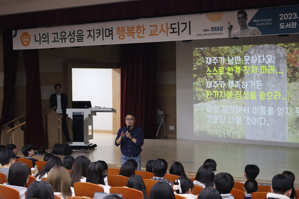 '저자와의 대화' 중 최태성 강사의 강연 모습 (사진 / 한소연 기자)