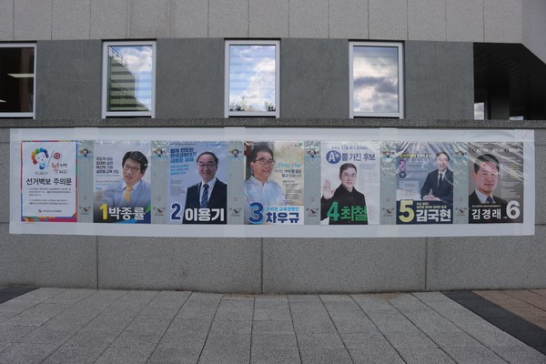 제12대 총장임용후보자선거 벽보 (사진 / 김승수 기자)