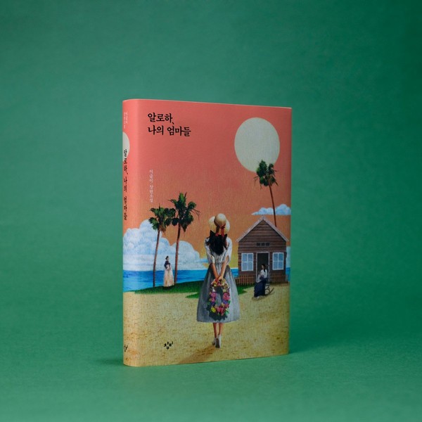 사진제공/ 창비