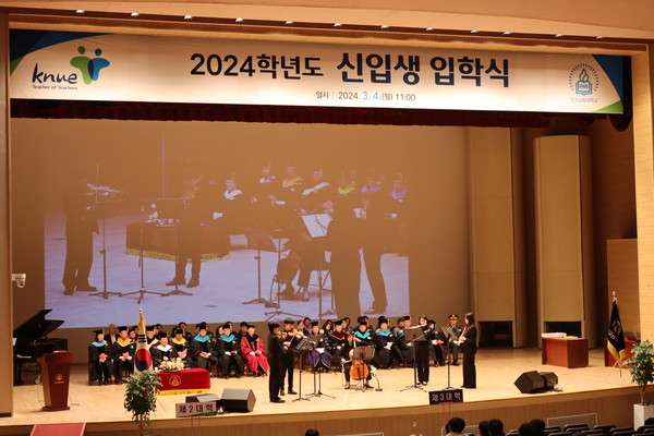 2024학년도 입학식 (사진 / 한고은 기자)