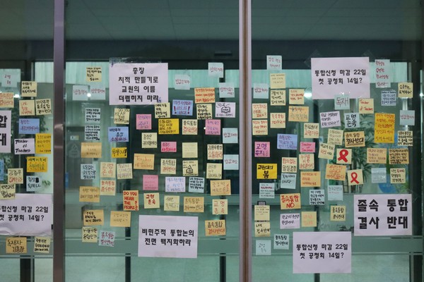 대학 본부 앞 학우들의 메세지 / 한소연 기자