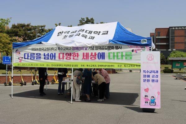 장애인의 날 행사 부스 (사진 / 노우찬 기자)