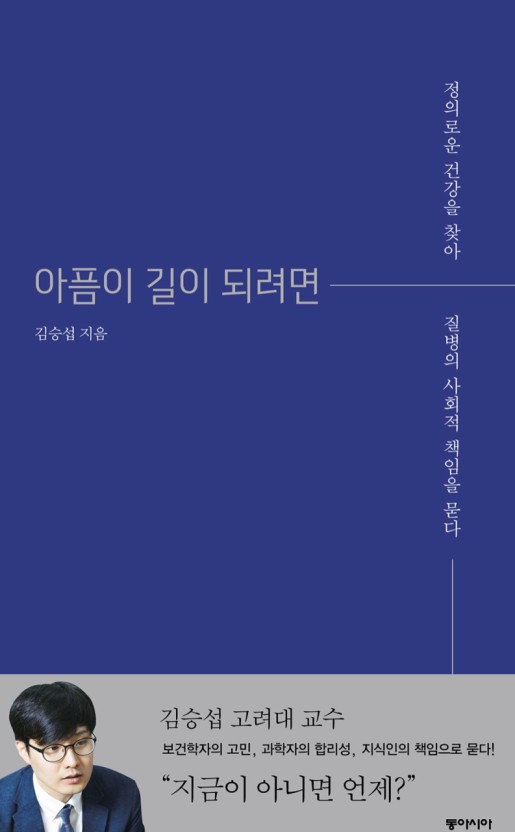 (사진 / 교보문고 제공)