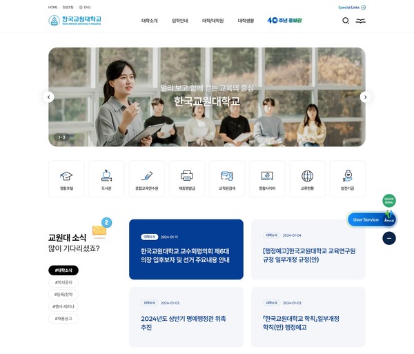 모바일 강화형 시안(사진/교육정보원 제공)