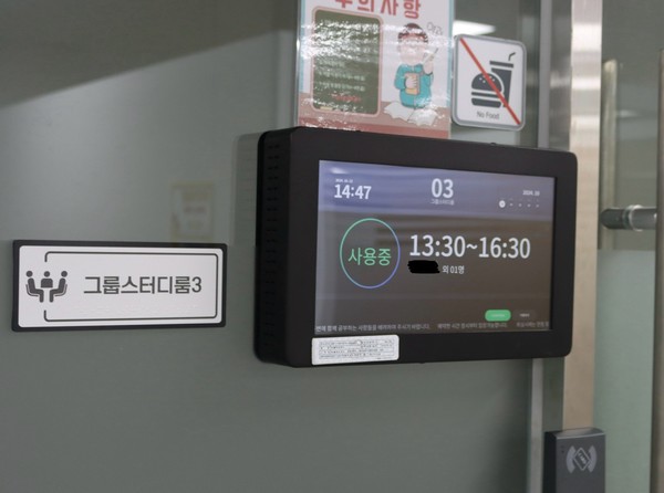 사용중이지만 비어있는 그룹스터디룸 (사진 / 정경진 기자)