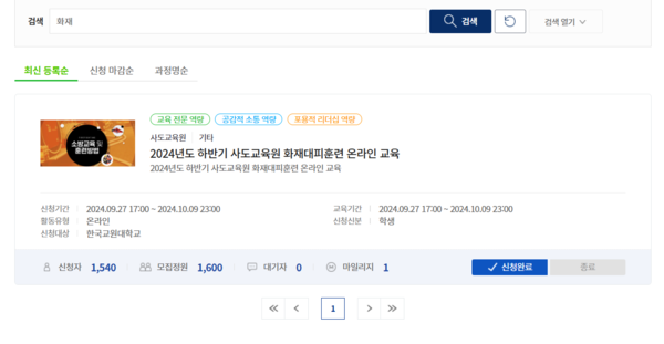 하반기 화재대피훈련 화면 (사진 / 백세민 기자)