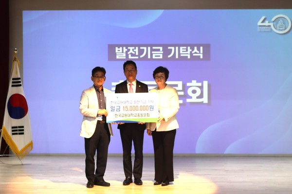 총동문회 발전기금 기탁식 (사진 / 김승훈 기자)