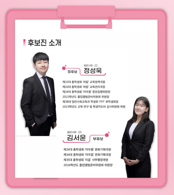 개화 선본 후보진 소개 (사진 / 선거운동본부 개화 제공)