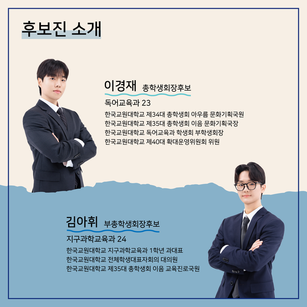 도약 선본 후보진 소개 (사진 / 선거운동본부 도약 제공)