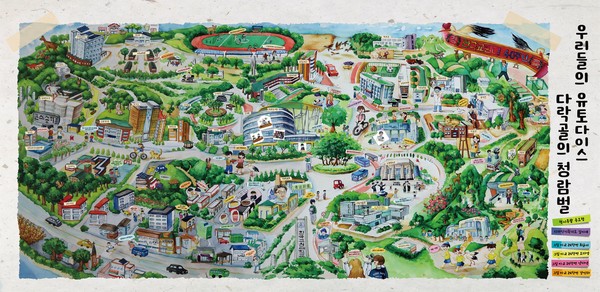 우리들의 유토다이스 다락골의 청람벌 (사진 / 김승훈 기자)