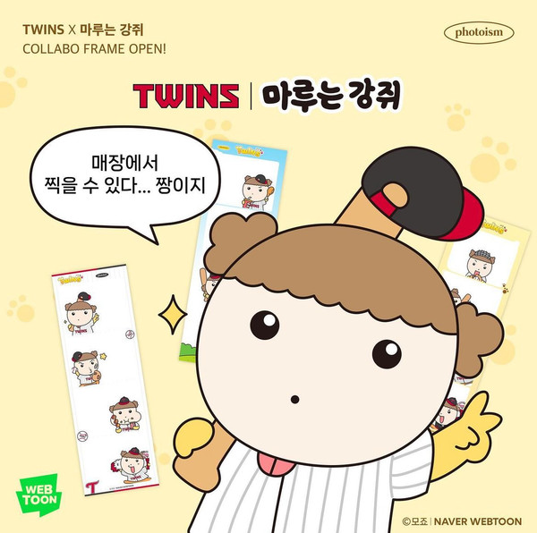 LG 트윈스와 네이버 웹툰 ‘마루는 강쥐’의 콜라보 이벤트 (사진 / LG 보도자료)