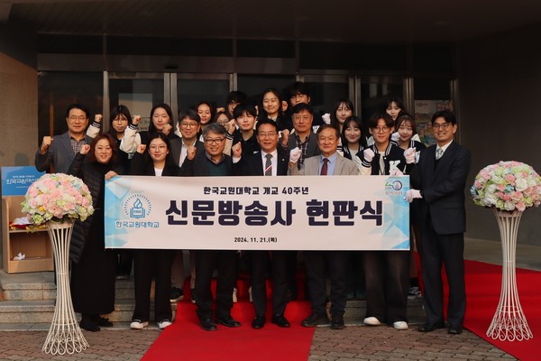 신문방송사 현판식 단체사진 (사진 / 정경진 기자)