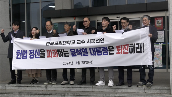 11월 28일, 학생회관 앞에서 시국선언이 진행되고 있다. (사진 / KNUE TV 제공)