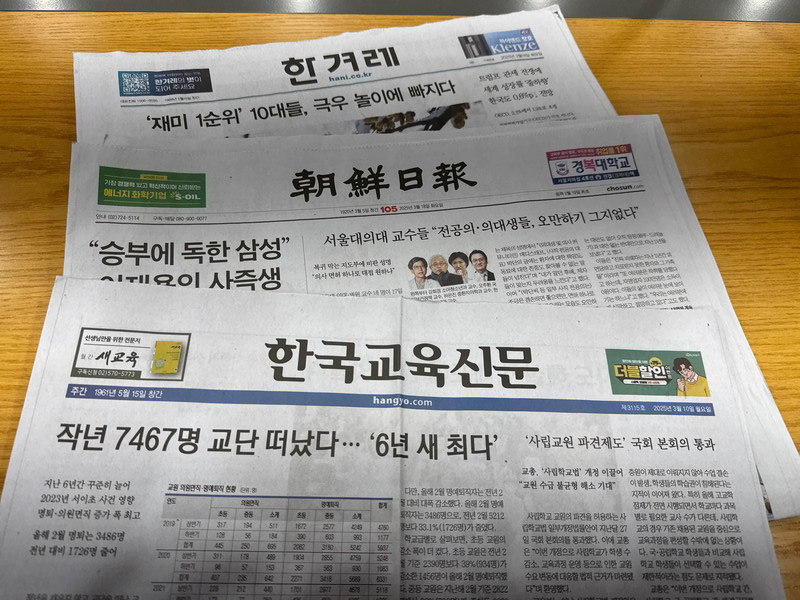 종이 신문 3종 (사진 / 김승훈 기자)