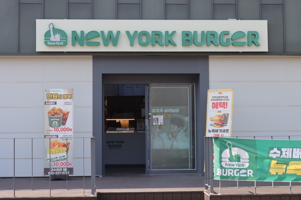 뉴욕버거(사진 / 이소정 기자 제공)