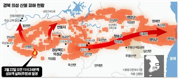 의성 산불 피해 지도 (사진/산림청 제공)