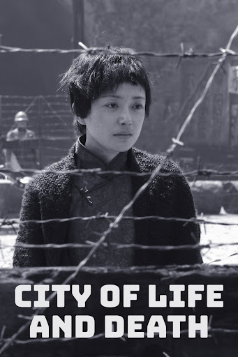 삶과 죽음의 도시(2009년 작)사진 / 구글 플레이 제공