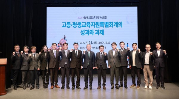 고등교육재정 혁신 토론회 (사진 / 교육부 제공)