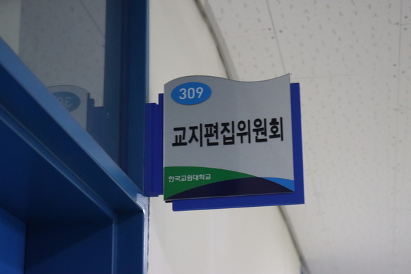 비어있는 교지편집질 (사진 / 백세민 기자)