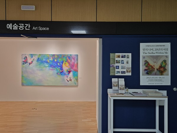 ‘빛의 나비, 20년의 여정’ 전시장 입구 모습 (사진 / 정혜원 기자)